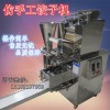 仿手工小型家用商用多功能全自动包饺子机器 包饺子神器饺子机
