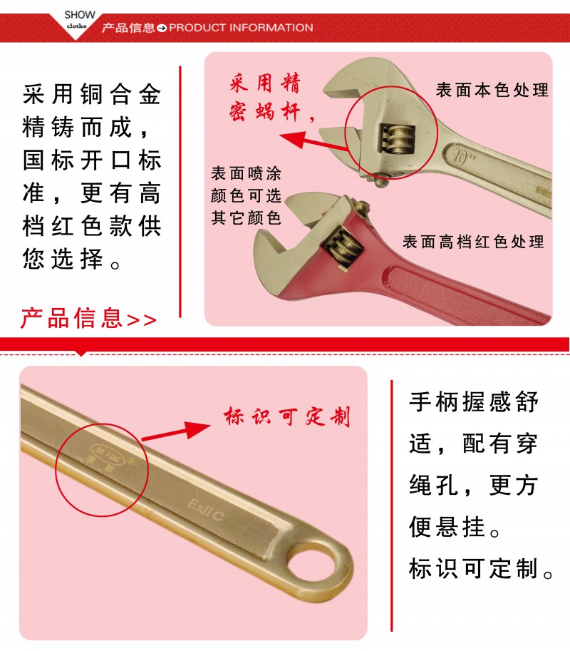 防爆活扳手32