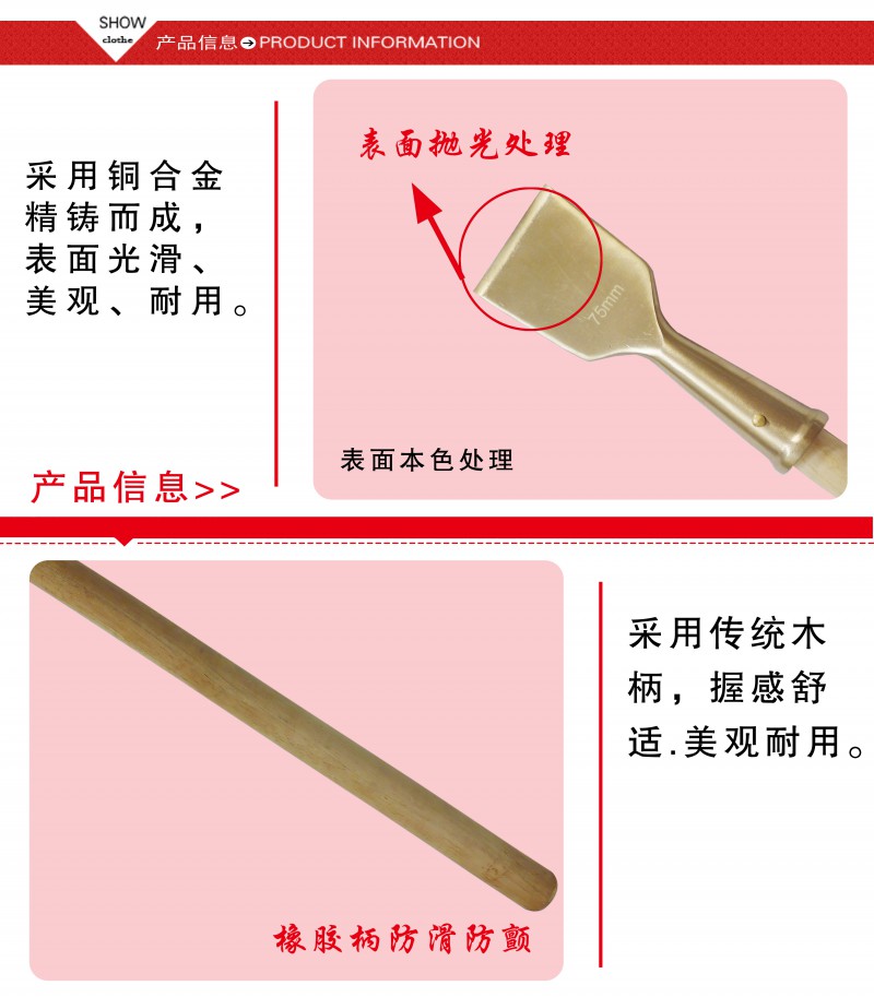 防爆除锈铲3