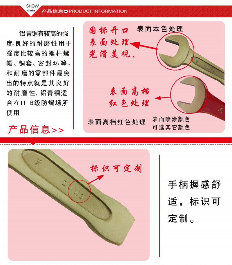 铝铜敲击呆扳手2