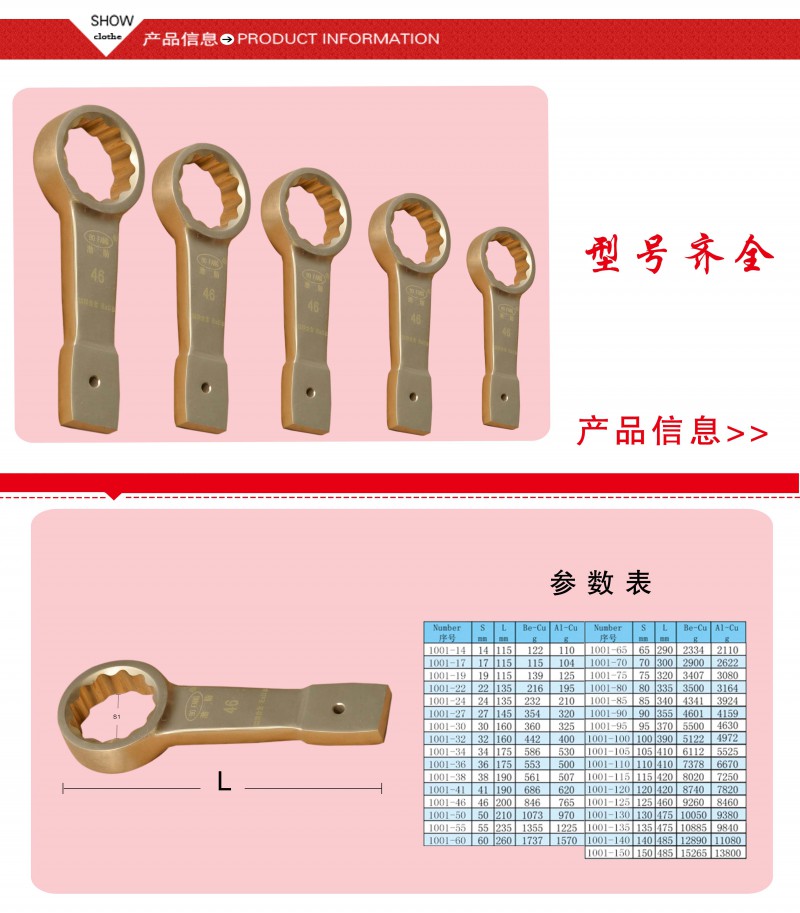 铝铜敲击梅花扳手3