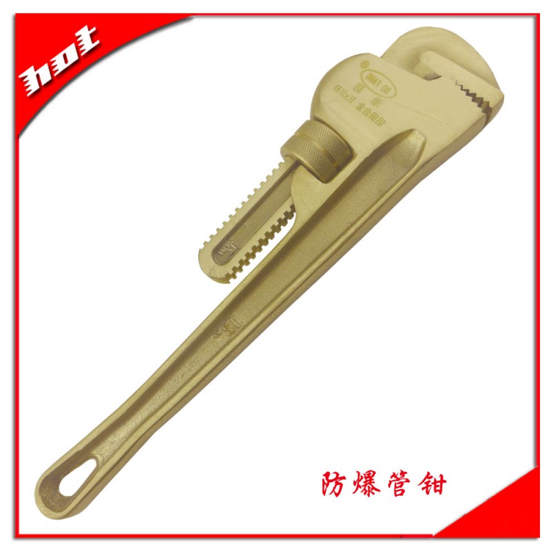 防爆管钳