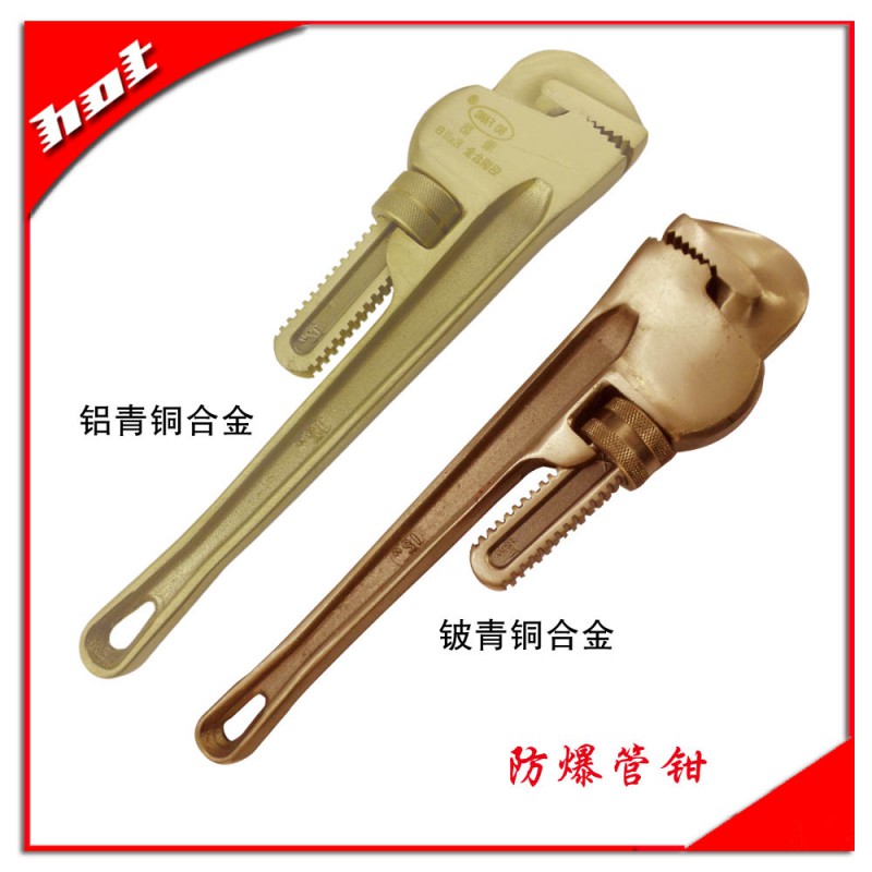 防爆管钳2