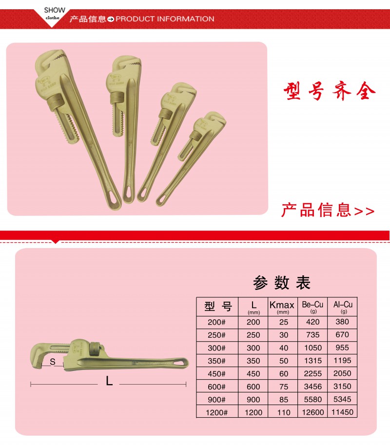 防爆管钳4