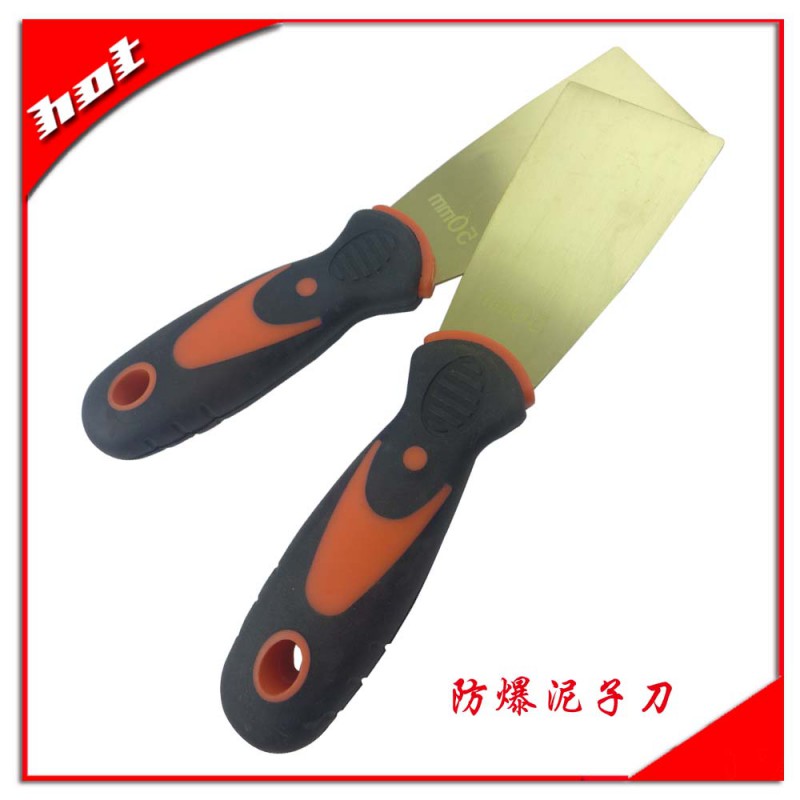 防爆泥子刀2
