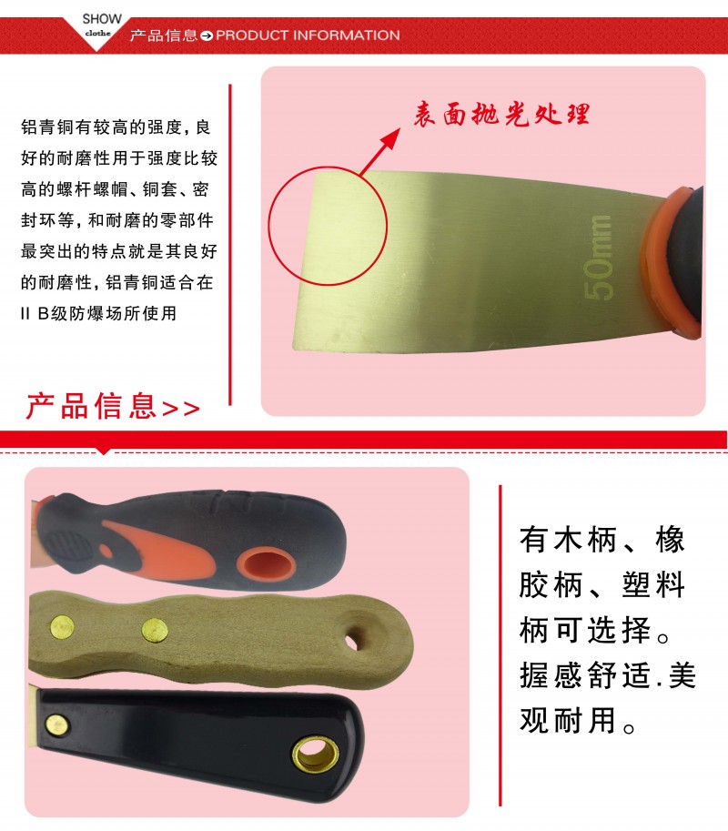 防爆泥子刀3