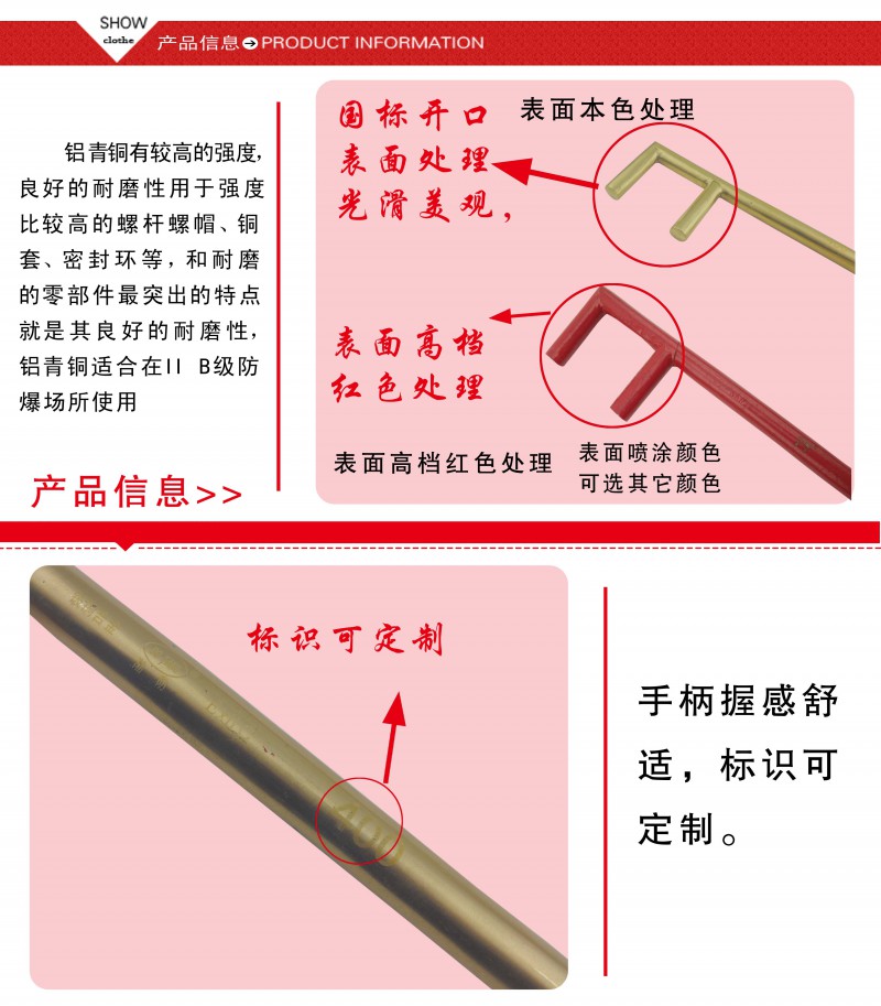 防爆F型扳手2