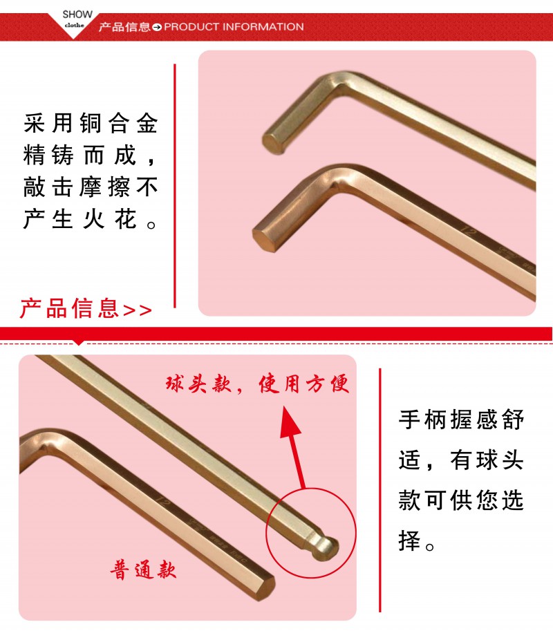防爆内六角扳手3