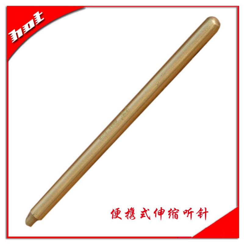 便携式伸缩听针2