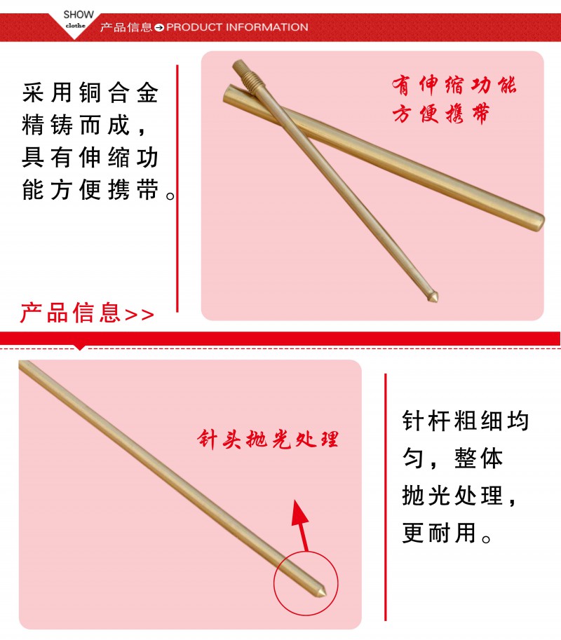 便携式伸缩听针3