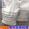 氢氧化锂，氢氧化锂厂家