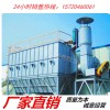除尘设备布袋除尘器    小型锅炉除尘器风量大 吸力强