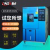 LED高低温箱
