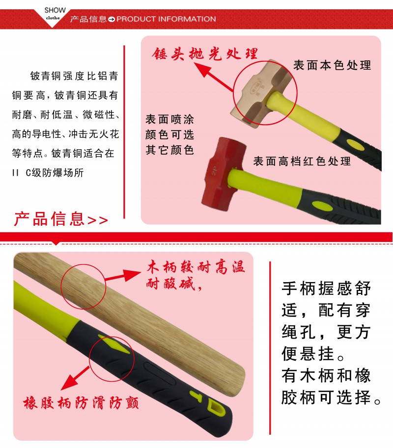 防爆铍铜八角锤2