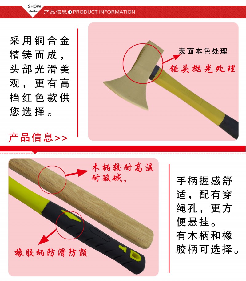 防爆斧头3