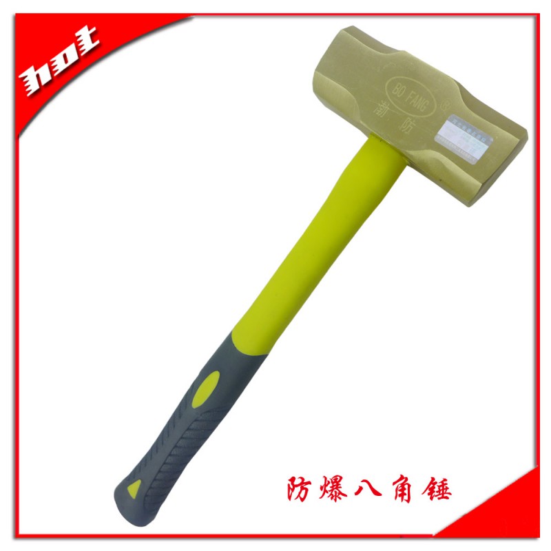 防爆八角锤