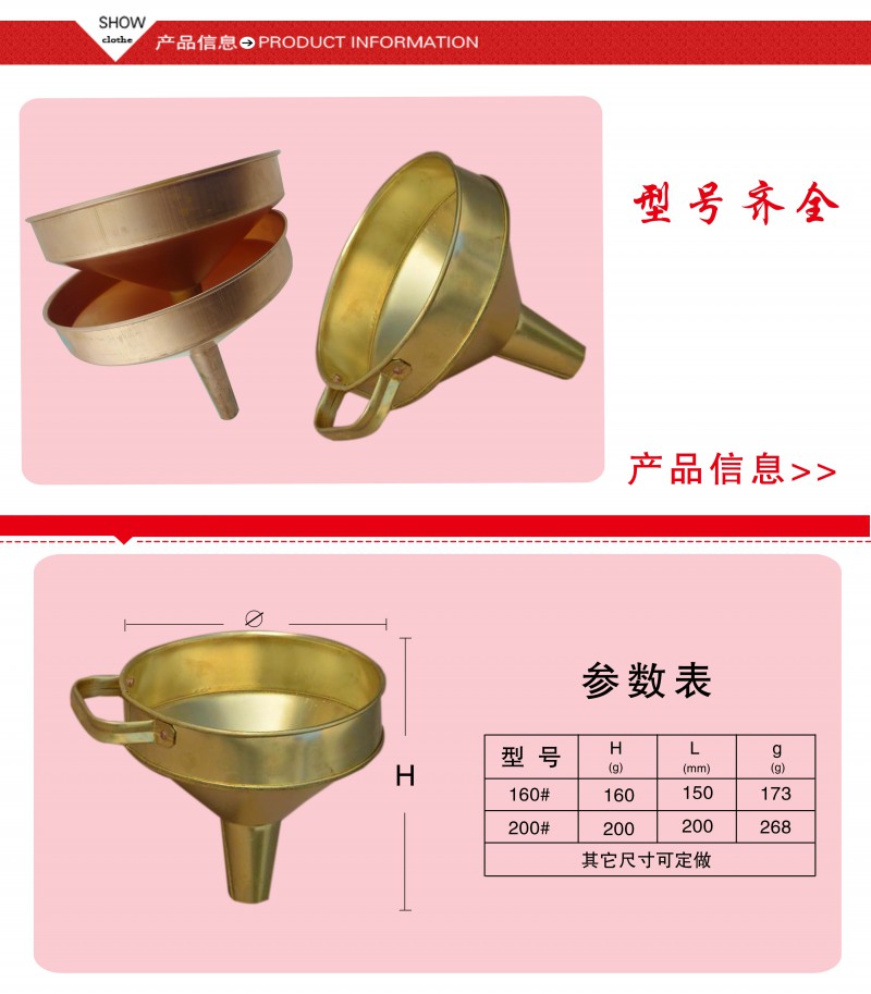 防爆漏斗4