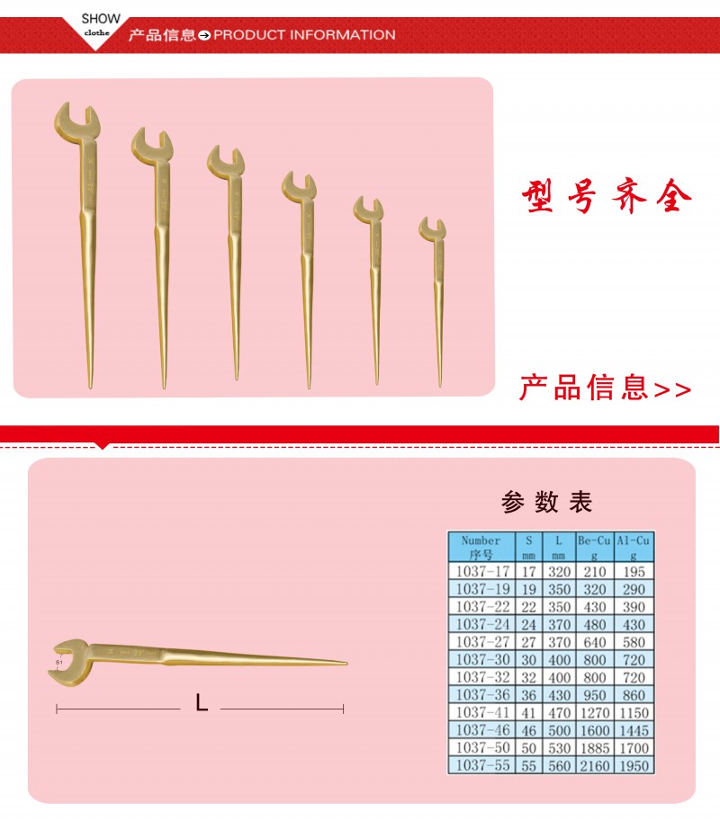 高颈撬棒呆扳手3