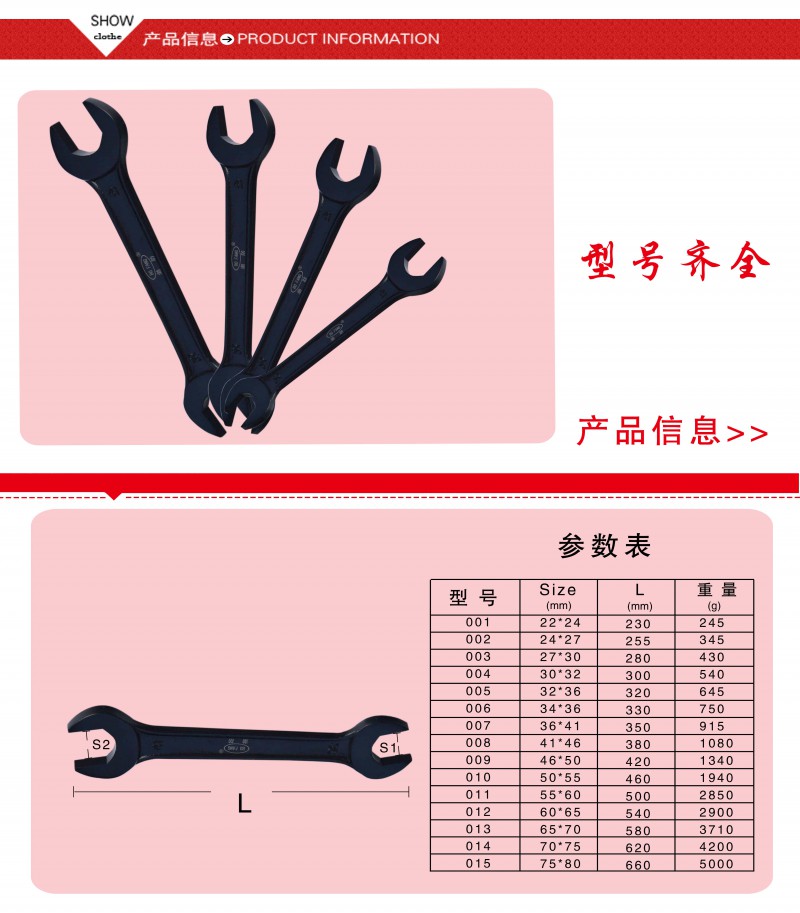 德标双头呆扳手3