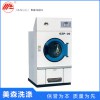 全自动洗涤设备