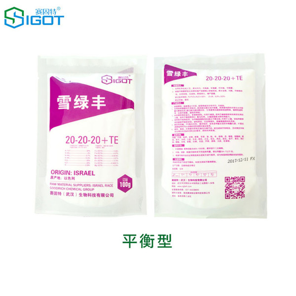 雪绿丰2