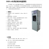环保设备