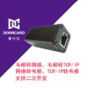 新长远 WG转TCP/IP网口转换器 网络转韦根 WG转换模块 韦根转换器