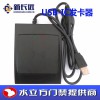 新长远USB-ID发卡器 USB口会员管理读卡器桌面发卡器