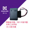 新长远韦根转网络读卡器 TCP/IP-ID读卡器 广域局域网跨网二次开发