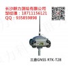 津市市三鼎GNSS RTK-T28多星座总经销