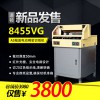 道顿DC-8455VG电动a4自动切纸机a3幅面标书文件财务裁纸刀