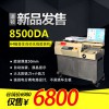 道顿DC-8500DA无线全自动胶装机A4a3幅面热熔胶粒标书装订机