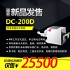 道顿DC-200D铁丝订折机电动订折机书本杂志相册全自动铁丝订折机