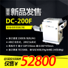 道顿DC-200F全自动铁丝折页订折机平钉骑马钉全自动装订机