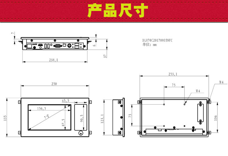 7寸安卓带NFC详情_03