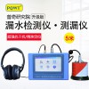 物业管道漏水检测仪PQWT-CL500型