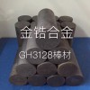 GH3128锻件