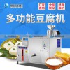 长泰豆腐机厂家 批发