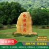 广东地标地名石 雕刻石头产地批发 广东小区公园刻字石 大型地标石价格实惠