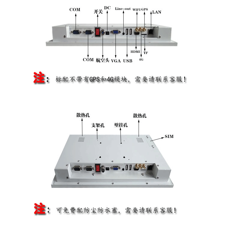 10寸安卓带NFC综合详情_08