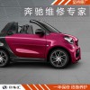 奔驰smart保养贵吗，上海奔驰smart保养费用