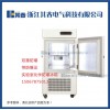 上海防爆冰箱厂家制造商BL-DW50EL超低温防爆储存冰箱