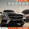 奔驰不发电故障检修,上海奔驰维修保养费用,奔驰维修贵吗