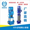 上海昊宣厂家直销50GDL12-15X10  11KW   GDL多级泵 质量保证