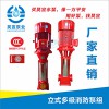 【上海昊宣】消防泵厂家直销XBD15.0/40G-GDL型消防泵  XBD多级消防泵  品质保障