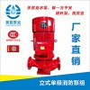 上海昊宣水泵厂家 XBD15.0/40G-L 110KW单级消防泵 消火栓泵  消防泵
