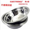 不锈钢汤盆系列16-28cm铁素体食品级餐具小盆汤碗
