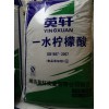 重庆英轩一水柠檬酸厂家批发