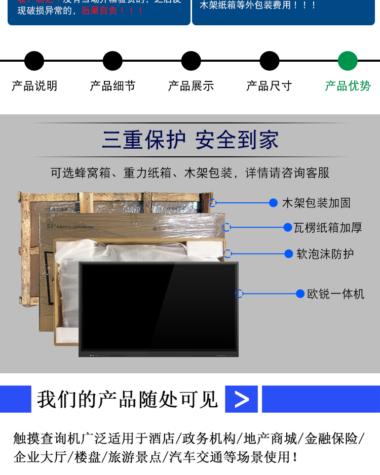 查询机详情_09