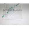 PE铝型材表面保护膜 玻璃镜底特高粘乳白保护膜